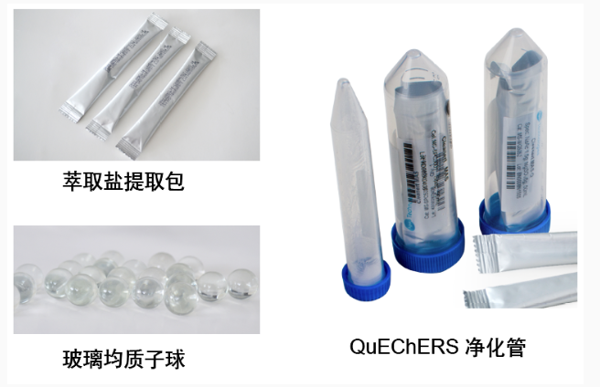 艾杰尔 Cleanert MAS-QuEChERS净化管