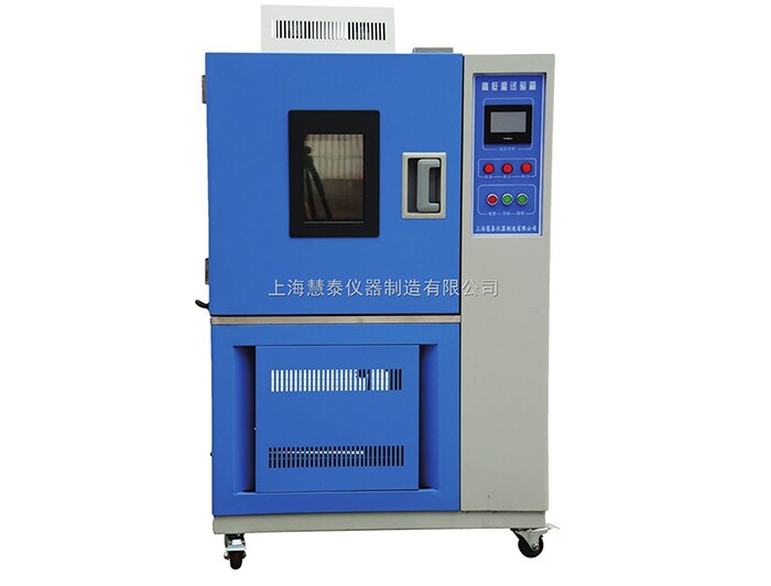 上海慧泰         高低温(交变)湿热试验箱BPHJS-500B