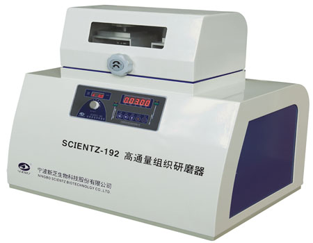 宁波新芝         高通量组织研磨器scientz-192