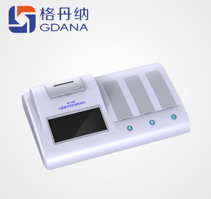 广州格丹纳GDANA         格丹纳NC-880 18通道农药残留检测仪